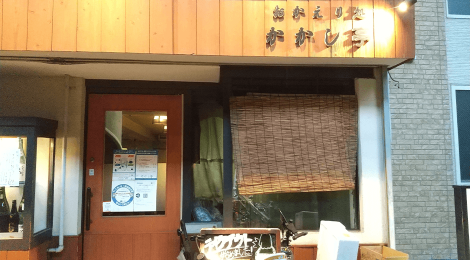 外観