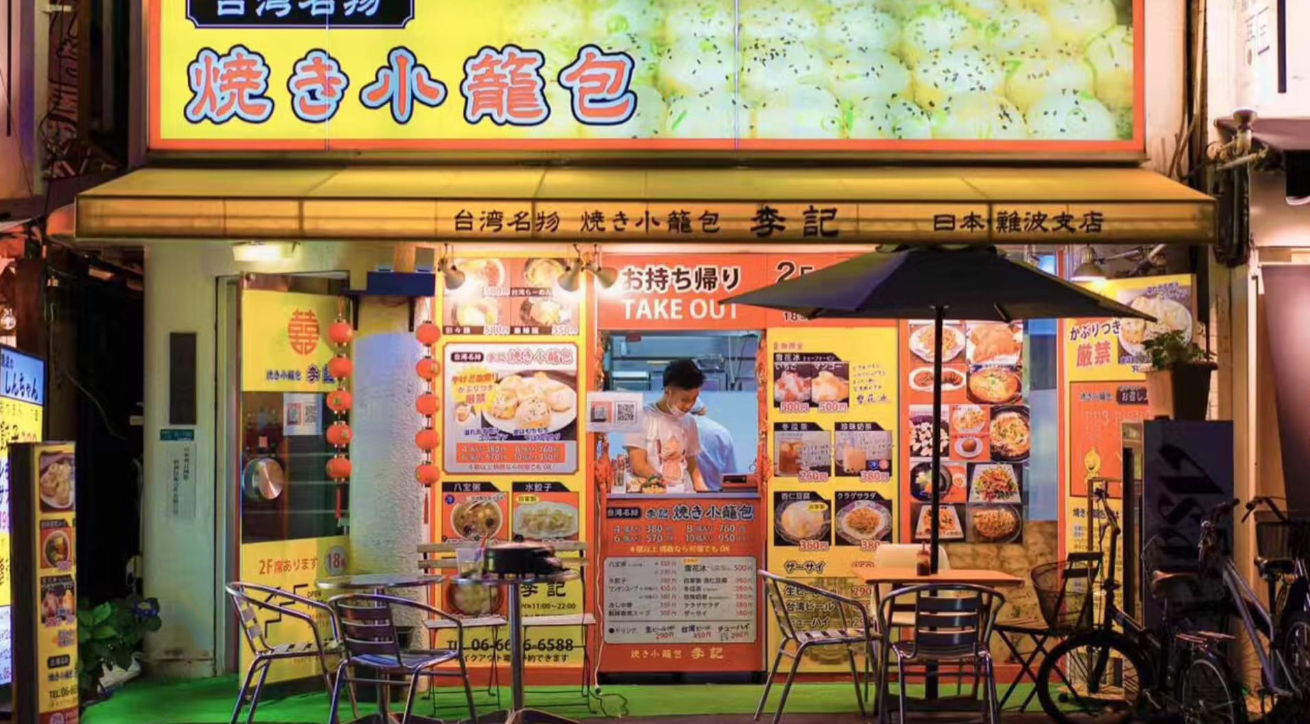 店の外観