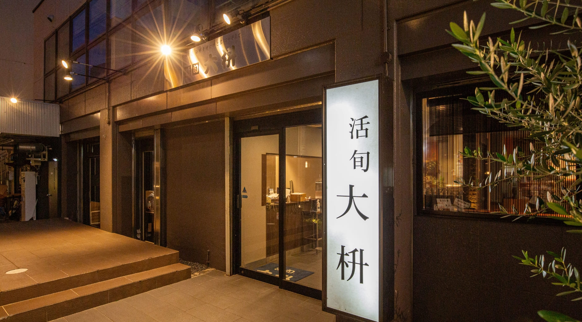 外観