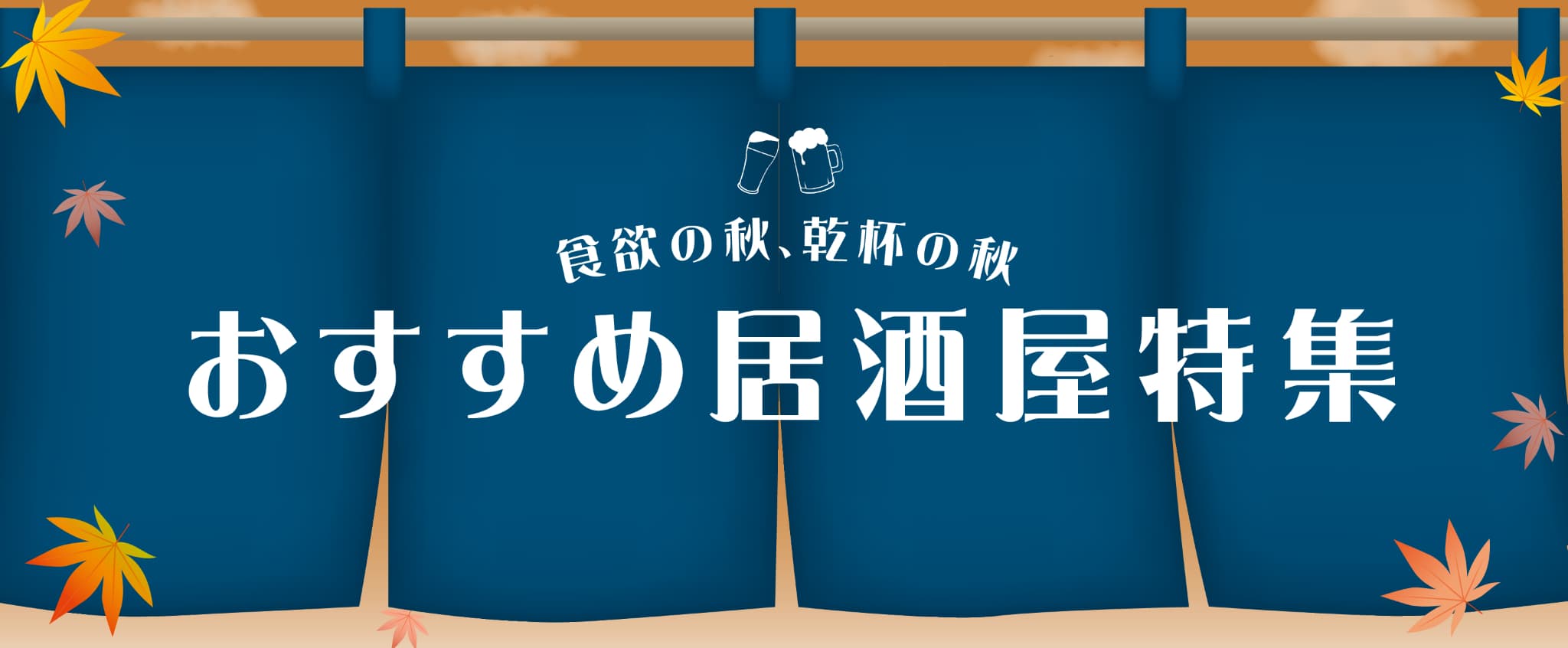 万博も始まり、万博で外国のお料理を食べ損ねた人でも大丈夫！大阪で楽しめる世界中のお料理をご紹介