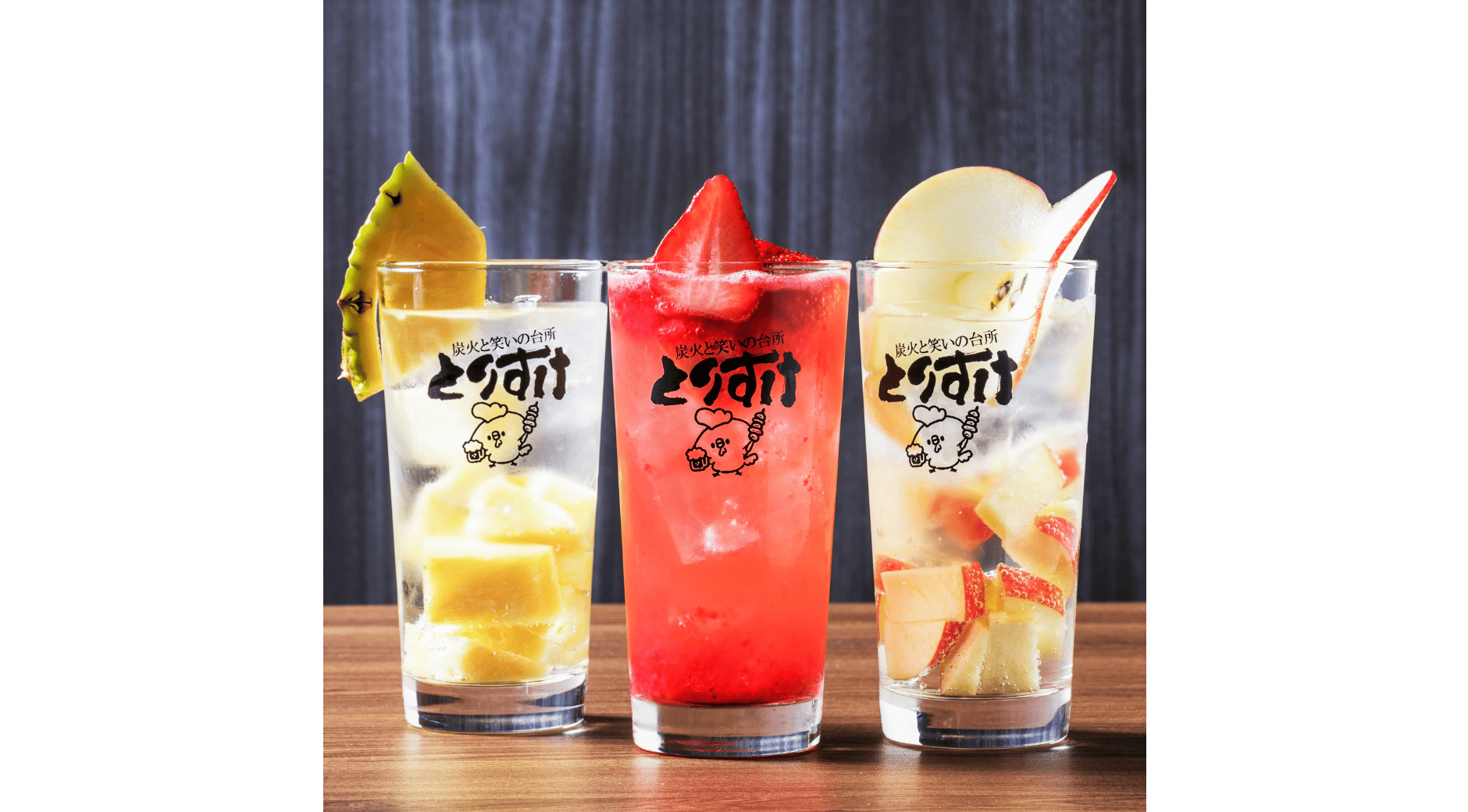 限定フルーツサワー